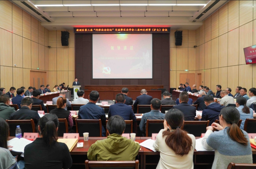 湖北新洲法学法律工作者为法治建设建言献策