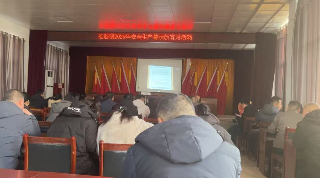 鄄城县红船镇扎实开展2025年安全生产警示教育月活动