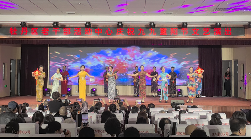 菏泽市牡丹区老干部活动中心举办重阳节文艺演出 弘扬敬老美德